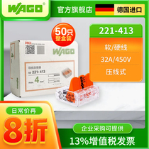 WAGO万可221-413整盒50只一分二接线端子电线快速接头分线连接器