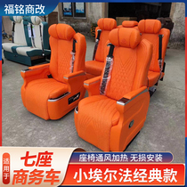 适用于商务车大众迈特威内饰座椅升级奔驰v250海狮埃尔法航空座椅