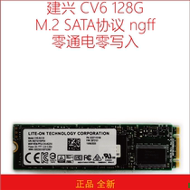 LITEON/建兴 CV6 128G 256G 512G M.2 2280固态硬盘 NGFF SATA