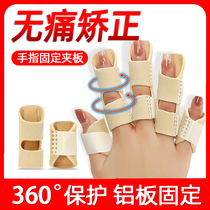 腱鞘炎手指骨折外固定指套锤状指矫正器小手指弯曲护具夹板保护套