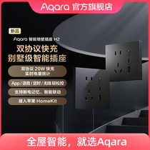 Aqara绿米联创智能插座H2快充Type-C/USB五孔HomeKit墙壁插座面板