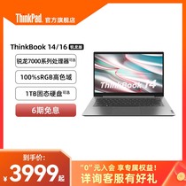 【爆款】ThinkPad联想ThinkBook14/16锐龙R7 16G 1TB高色域商务办公学生14英寸手提笔记本电脑官方旗舰店