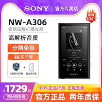 Sony/索尼 NW-A306 安卓播放器蓝牙mp3无损音乐音频随身听便携式