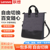 Lenovo/联想原装YOGA手提包小新笔记本电脑包斜跨包背包拎包简约商务戴尔小米收纳便携专业版公文包单肩包