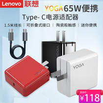 联想Type-C雷电PD快充65W手机平板小新YOGA苹果小米笔记本电脑口红电源适配器线USB-C充电器出差旅行20V3.25A
