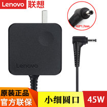 Lenovo联想原装IdeaPad 710S-13 330S-14/15笔记本电脑充电器小细圆口45W电源适配器20V 2.25A电源线