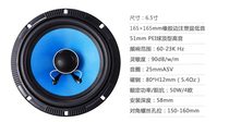 上汽荣威350 360 550 RX3 RX5 i5 i6改装汽车音响6.5寸重低音喇叭