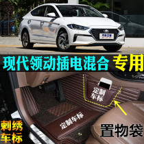 ?2019款北京现代领动新能源插电混合EV专用全包围汽车脚垫大包围