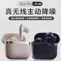 漫步者花再Evo Pro真无线主动降噪蓝牙耳机入耳式耳塞新款5.3通用
