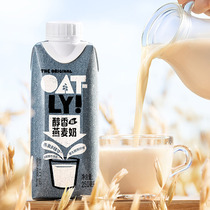 OATLY噢麦力原味醇香/巧克力燕麦奶250ml植物蛋白饮料早餐临期价