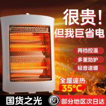 美的取暖器小太阳电暖器家用节能省电小型办公室电暖风远红外速热