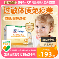 兰骑士金敏佳益生菌 舒敏Pro强效版婴幼儿童过敏体质眼鼻敏感舒疹