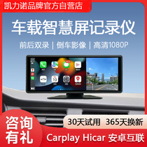 行车记录仪倒车影像一体机中控适用华为Hicar智慧屏Carplay便携屏