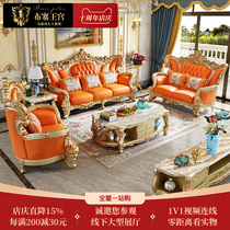 欧式真皮沙发123组合高端奢华头层牛皮实木雕花别墅客厅全屋套装