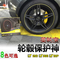 新款汽车轮毂保护圈 双层彩色轮毂圈 轮毂防刮 轮毂装饰 轮毂保护