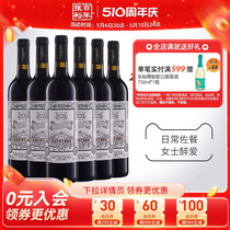 【张裕官方】甜红葡萄酒红酒整箱6瓶玫瑰红甜酒旗舰店正品红酒
