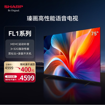夏普4T-C75FL1A 75寸家用双杜比高清4K全面屏智能平板液晶电视机