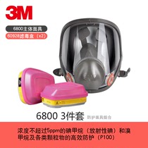 3M 6800配60928防毒面具化工气体喷漆放射性粉尘防核辐射全面罩