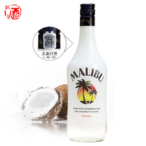 马利宝椰子朗姆酒 MALIBU Coconut 烘培西班牙马力布利口酒鸡尾酒