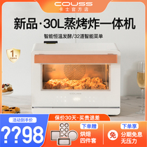 厂销新款卡士烤箱730台式蒸烤箱家用多功能大容量风炉电蒸箱蒸品
