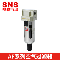 sns油水分离器排水气动自动过滤器空压机气压气源二联调压阀减压