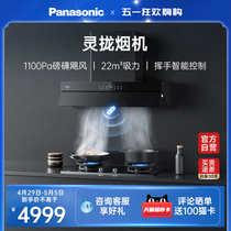 松下/Panasonic吸抽油烟机厨房家用大吸力顶吸官方旗舰FV-A623Q71