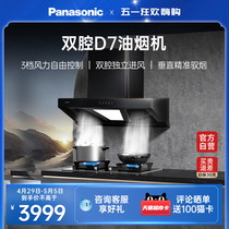 松下Panasonic抽油烟机大吸力厨房家用顶吸油烟机双腔FV-A622QT1K