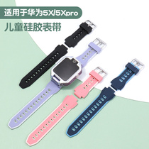 适用华为儿童5x/5xpro电话手表表带官方同款智能运动男女学生硅胶替换腕带配件