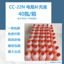 CC-22N铅酸电瓶补充液货车叉车铲车三轮车电动车电池修复液电瓶水