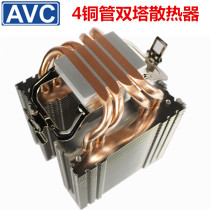 AVC 4铜管cpu散热器超静音1155AMD2011针cpu风扇1366台式机X79X58