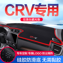 适用于本田crv21款东风装饰汽车用品中控仪表台垫子防晒避光垫