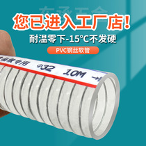 PVC透明钢丝软管 塑料50加厚油管耐高温25mm 钢丝管1/1.5/2寸水管