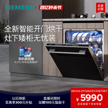 西门子12套嵌入式洗碗机家用全自动开门速烘700mm灶下大内腔B88