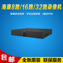 DS-7908N-Z4/8P/X（7816N/7832N）海康8路16路32路4盘位POE录像机
