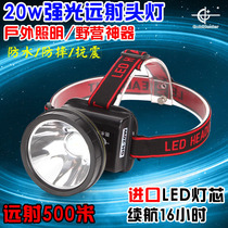 真实20W高亮强光远射头灯LED充电矿灯锂电头戴式手电筒夜钓钓鱼灯