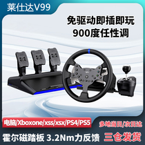 莱仕达v99赛车游戏方向盘汽车模拟驾驶器欧卡2神力科莎地平线5方向盘PS4/5游戏机V9V10