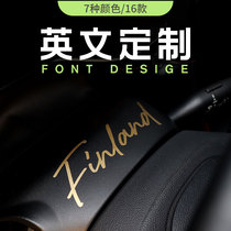 汽车个性创意DIY英文字母车贴定制名字签名贴纸摩托车头盔装饰贴