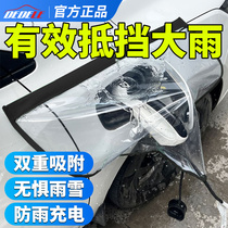新能源汽车充电口防雨罩车用磁吸充电枪保护罩便携充电枪防雨罩