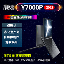 Lenovo/联想 拯救者Y7000P i7全能游戏本Y9000拆封定制吃鸡游戏本