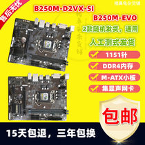 Gigabyte/技嘉 B250M-D3V/D2V/HD3/DS3H/D3H 1151针DDR4 B250主板