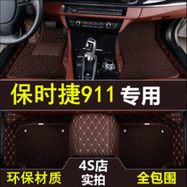 2020款保时捷911脚垫专用大全包围双层汽车脚垫丝圈地毯改装内饰
