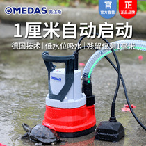 地下室地面积水1cm自动抽水泵家用低吸抽水机美达斯低水位潜水泵