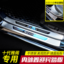 东风风神奕炫GS/Max改装专用装饰配件汽车迎宾踏板后备箱后护板条