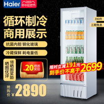 Haier/海尔 SC-412 冰柜商用 展示柜饮料冷藏柜 超市保鲜单门冰箱