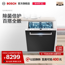 Bosch/博世 12套大容量洗碗机嵌入式全自动家用除菌烘干可洗锅