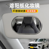 适用宝骏RS-7RS-5RS-3汽车遮阳板化妆镜子车用镜副驾驶加装镜片