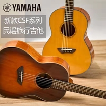 雅马哈yamaha全单csf1m3m旅行小尺寸迷你电箱民谣专业演出木吉他