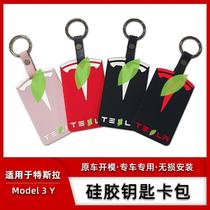 适用于tesla特斯拉model 3 Y硅胶钥匙卡包卡套卡片壳套启动保护扣