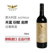 澳洲奔富原瓶进口红酒纷赋金牌灰牌白金黑牌西拉设拉子干红葡萄酒