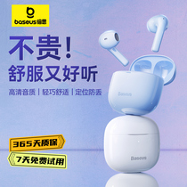 倍思蓝牙耳机e3无线2023新款适用于华为苹果小米OPPO半入耳式降噪